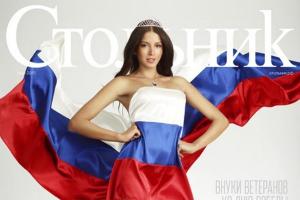 Staatsanwaltschaft ermittelt gegen Miss Russland