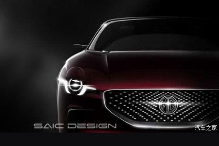 MG E-Motion Supercar Concept