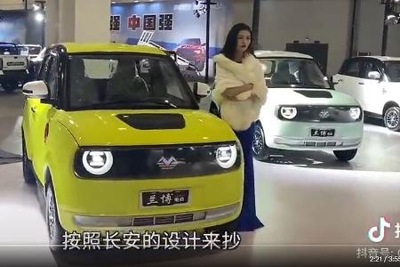 Honda e China-Klon