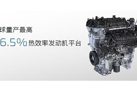 Geely NordThor 2.0 EM-i Plug-in-Hybrid-Antrieb PHEV