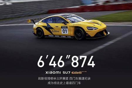 Rekordversuch Xiaomi SU7 Ultra auf der Nordschleife