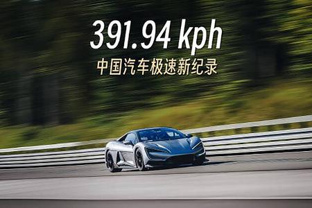 Yangwang U9 Elektro-Sportwagen Topspeed Höchstgeschwindigkeit