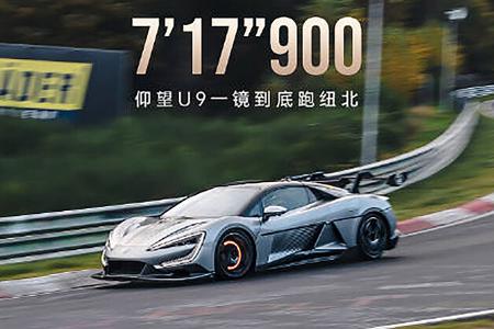 Yangwang U9 Elektro-Sportwagen Nürburgring-Nordschleife