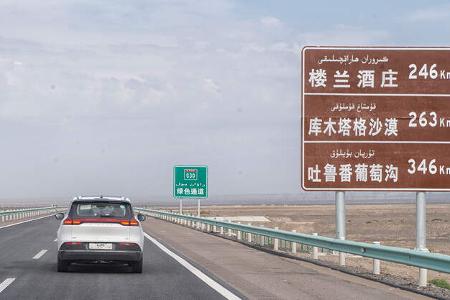 Aiways U5, Erprobungsfahrt, China