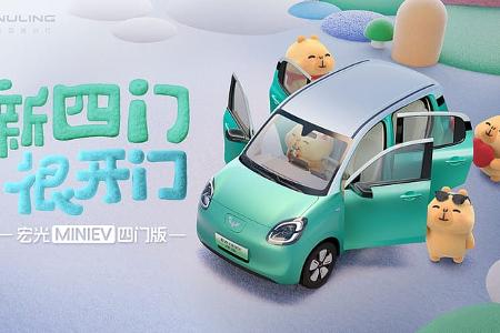 GM Wuling Hong Guang MINIEV Viertürer