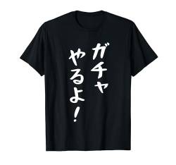 Gacha spielen Japanisch T-Shirt von 7CATS