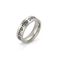 Amaxer Shema Israel Ring für Frauen Jüdische Judaica Hebräische Kabbala Segensring Religiöses Amulett Fingerring Schmuck für Frauen Männer (Silber, 12) von Amaxer