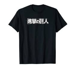Attack on Titan Japanese Kanji Official Title Logo T-Shirt von Attack on Titan