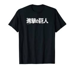 Attack on Titan Japanese Title Kanji White Official Logo T-Shirt von Attack on Titan