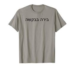 (Ein) Bier bitte auf Hebräisch Israel Bier T-Shirt von Bier bitte in verschiedenen Sprachen