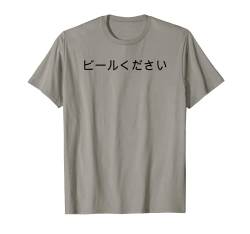 (Ein) Bier bitte auf Japanisch Japan Bier T-Shirt von Bier bitte in verschiedenen Sprachen