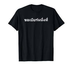 (Ein) Bier bitte in Thai | Thailand Bier T-Shirt von Bier bitte in verschiedenen Sprachen