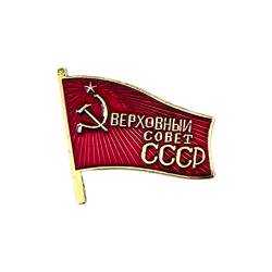 Ganwear Militärpreis der russischen Armee der UdSSR Mini Sowjetische Oberste Flagge Hammer und Sichel schwer Metall Order Anstecknadel von Ganwear