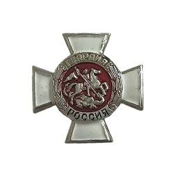 Russischer Militär-Militärpreis Mini-Orden der St. George White Cross Guard oder Russia Metall Brosche Silver Badge von Ganwear