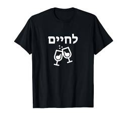 L'Chaim Hebrew For Life Hebrew Drinking Toast Cheer T-Shirt von How We Jew It Tees