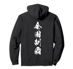 Coole Wortbild Japanisches Kanji '全国制覇' Pullover Hoodie von Japanische Vier-Zeichen-Kanji-Sammlung