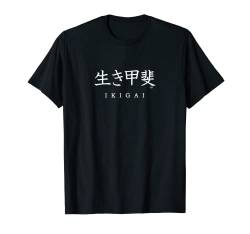 Ikigai Japanische Kalligraphie inspirierendes Kanji T-Shirt T-Shirt von Jimmo Designs