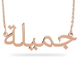 JoelleJewelryDesign Arabische Namenskette Personalisierte Islamische Namen Halskette 750er Rosé Vergoldet Silber von JoelleJewelryDesign