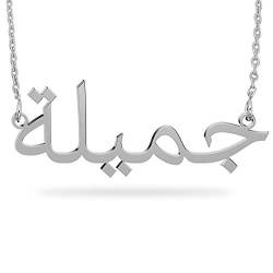 JoelleJewelryDesign Namenskette Arabisch mit Wunschnamen 18K Weißgold Silber Personalisiert—Arabische Namenskette Gravur Eigenen Namen von JoelleJewelryDesign