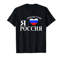 I love Rossia Russia Russischer Wappen Russland Kyrillisch T-Shirt von Kyrillisch Russia Lustige Russische Geschenkideen