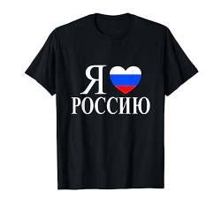 Ich liebe Russland Rossia Russisches Wappen Kyrillisches Russland T-Shirt von Kyrillisch Russia Lustige Russische Geschenkideen