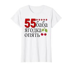 Kyrillisch 55 Jahre Mutter 55 Geburtstag Russische Mama T-Shirt von Kyrillisch Russia Lustige Russische Geschenkideen