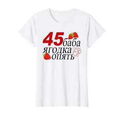 Russische Mutter 45 Geburtstag Mama 45 Jahre Kyrillisch T-Shirt von Kyrillisch Russia Lustige Russische Geschenkideen