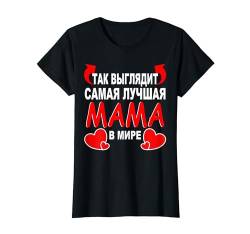 Russische Mutter Russland Kyrillisch Beste Russische Mama T-Shirt von Kyrillisch Russia Lustige Russische Geschenkideen
