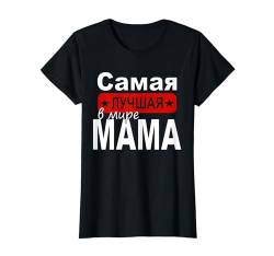 Russland Kyrillisch Beste Mama Russisch Russische Mutter T-Shirt von Kyrillisch Russia Lustige Russische Geschenkideen