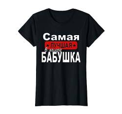 Russland Russische Großmutter Kyrillisch Oma Russisch T-Shirt von Kyrillisch Russia Lustige Russische Geschenkideen