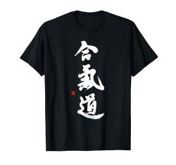 Aikido Kanji Budo Handgemalte Japanische Aikido Kalligrafie T-Shirt von LePlusChic