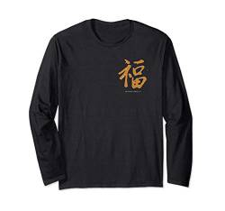 Original Japanische Fuku Kanji Kalligrafie Glück Wohlstand Langarmshirt von LePlusChic