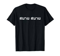 Sabai Sabai in Thai Thailand T-Shirt von Lustige Thailand Urlaub Motive