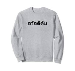 Sawadee Krap Hallo in Thai Thailand Sweatshirt von Lustige Thailand Urlaub Motive