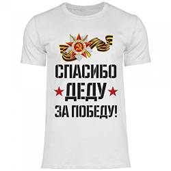 Royal Shirt Herren T-Shirt 16 Designs zum Tag des Sieges 9. Mai | Sankt Georgs Band Russland Moskau, Größe:L, Farbe:s12 - White von Royal Shirt