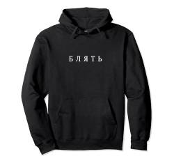 Cyka Blyat Russia Russland CCCP Kyrillisch Russische Schrift Pullover Hoodie von RussianLife Designs - Lustige Russische Geschenke