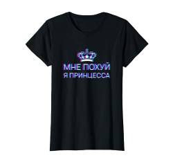 Russland Prinzessin Kyrillisch Optische Täuschung Glitch Fun T-Shirt von RussianLife Designs - Lustige Russische Geschenke