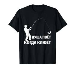 Russland Russischer Angler Spruch Ribalka Fischen Angeln T-Shirt von RussianLife Designs - Lustige Russische Geschenke