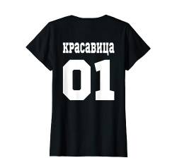 Russland Schöne Frau Mädchen Rückseite Kyrillisch Russisch T-Shirt von RussianLife Designs - Lustige Russische Geschenke
