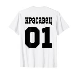 Russland Schöner Mann Junge Rückseite Russische Schrift T-Shirt von RussianLife Designs - Lustige Russische Geschenke
