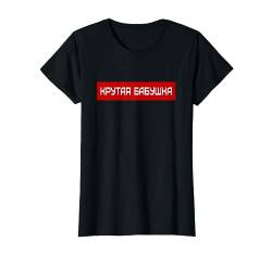 Coole Babuschka Russland Russia Kyrillisch Russische Oma T-Shirt von RussianLife Designs