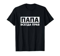 Papa hat immer Recht Russland Spruch Russia Russischer Vater T-Shirt von RussianLife Designs