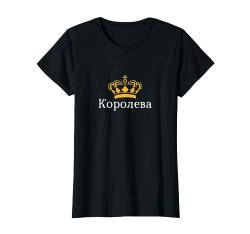 Russisch Königin Koroleva Kyrillisch Krone Russin Russland T-Shirt von RussianLife Designs