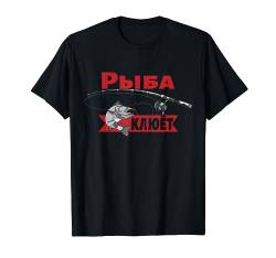 Russischer Angler Spruch Ribalka Angeln Russland Kyrillisch T-Shirt von RussianLife Designs