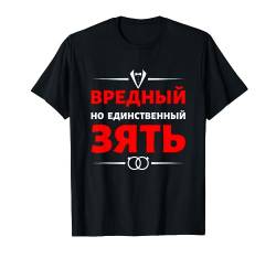 Russland Schwiegersohn Russia Hochzeit Kyrillisch Bräutigam T-Shirt von RussianLife Designs