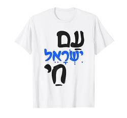 Am Israel Chai Jewish Hebrew T-Shirt von Sababa