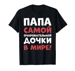 Batja Papa Vater Vatertag Russland Russisch Russe T-Shirt von Vater Vatertag Russland Russisch Design