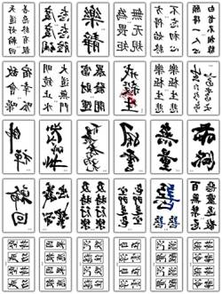 30 Blatt Chinesische Schriftzeichen Tattoo Aufkleber Tattoo Totem für Männer und Frauen klein frisch und künstlerisch von WKqifeil