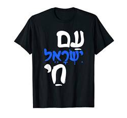Am Israel Chai Jewish Hebrew T-Shirt von sababa